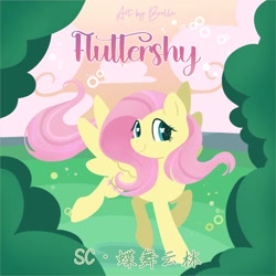 Size: 3500x3500 | Tagged: safe, alternate version, artist:brella, imported from derpibooru, fluttershy, series:splendid colorful pony, cloud, solo