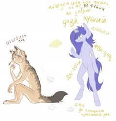 Size: 1969x2048 | Tagged: safe, artist:yanisfucker, imported from derpibooru, oc, oc only, dog, semi-anthro, unicorn, cyrillic, dialogue, duo, female, furry, horn, magic, male, paper airplane, russian, sitting, telekinesis, translation request