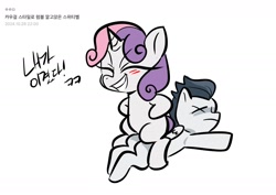 Size: 1754x1240 | Tagged: safe, artist:jully-park, imported from derpibooru, rumble, sweetie belle, pegasus, pony, unicorn, blushing, colt, dead eyes, duo, female, filly, foal, grin, horn, korean, lying down, male, sitting, sitting on person, smiling, text, x eyes