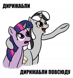 Size: 1650x1749 | Tagged: artist needed, source needed, safe, imported from derpibooru, twilight sparkle, oc, oc:badluck dice, unicorn, cyrillic, horn, prpg, russian, simple background, text, translated in the description, unicorn oc, unicorn twilight, white background