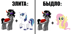 Size: 4684x2276 | Tagged: safe, imported from derpibooru, king sombra, shining armor, pegasus, unicorn, base, female, gay, horn, male, mare, meme, smiling, smug