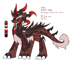 Size: 2466x2157 | Tagged: safe, artist:焰心fireworks, imported from derpibooru, oc, oc:qiongqi, chimera, demon, dracony, dragon, hybrid, pony, male, reference sheet