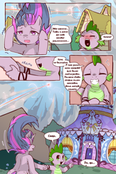 Size: 960x1440 | Tagged: safe, artist:cold-blooded-twilight, edit, imported from derpibooru, spike, twilight sparkle, dragon, pony, unicorn, cold blooded twilight, comic:cold storm (ru), bipedal, blushing, carousel boutique, cloud, comic, crying, cyrillic, detailed background, dialogue, duo, eyes closed, female, holding hands, horn, laughing, male, messy mane, ponyville, rainbow trail, russian, speech bubble, tears of laughter, translation, translator:agent00k0t, unicorn twilight