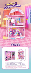 Size: 800x1847 | Tagged: safe, imported from derpibooru, pipp petals, pegasus, pony, chinese, dinosaw, female, g5, guitar, hat, mane melody (location), mare, merchandise, microphone, mirror, musical instrument, playset, spread wings, stool, taobao, toy, wings