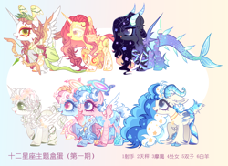 Size: 8253x6000 | Tagged: safe, artist:anno酱w, imported from derpibooru, lily blossom, oc, oc only, alicorn, angel pony, merpony, original species, pegasus, pony, sheep, sheep pony, angel, aries, arrow, base used, bow (weapon), bow and arrow, clothes, collar, constellation, constellation pony, craft, ear piercing, earring, ethereal mane, fish tail, goat horns, halo, horn, horns, jewelry, piercing, scales, sculpture, siblings, starry mane, stars, tail, twins, vine, weapon, wings