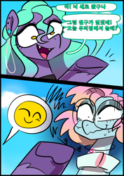 Size: 1240x1754 | Tagged: safe, artist:jully-park, imported from derpibooru, oc, oc:charlotte parker, oc:ella evans, earth pony, pegasus, pony, comic:how i meet my chaotic friends(korean), comic, korean