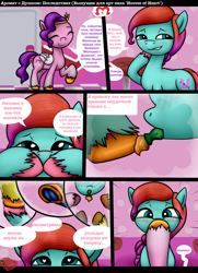 Size: 3800x5250 | Tagged: safe, artist:littlenaughtypony, edit, imported from derpibooru, pipp petals, earth pony, pegasus, pony, comic:mane smelody aftermath (ru), art pack, blushing, brush, comic, cyrillic, dialogue, duo focus, female, fetish, frog (hoof), g5, hoof fetish, hoof polish, indoors, jazz hooves, jazzpipp, lesbian, mare, russian, shipping, tail, translation, translator:agent00k0t, underhoof