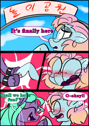 Size: 1240x1754 | Tagged: safe, artist:jully-park, imported from derpibooru, oc, oc:charlotte parker, oc:ella evans, earth pony, pegasus, pony, comic:how i meet my chaotic friends, amusement park, comic