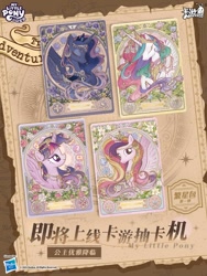 Size: 750x1000 | Tagged: safe, imported from derpibooru, princess cadance, princess celestia, princess luna, twilight sparkle, alicorn, pony, bedroom eyes, card, cutie mark, ear piercing, earring, eyes closed, flower, flowing mane, jewelry, kayou, merchandise, necklace, official, piercing, poster, side view, spread wings, stained glass, twilight sparkle (alicorn), wings