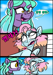 Size: 1240x1754 | Tagged: safe, artist:jully-park, imported from derpibooru, oc, oc:charlotte parker, oc:ella evans, earth pony, pegasus, pony, comic:how i meet my chaotic friends(korean), comic