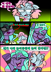 Size: 1240x1754 | Tagged: safe, artist:jully-park, imported from derpibooru, oc, oc:charlotte parker, oc:ella evans, earth pony, pegasus, pony, comic:how i meet my chaotic friends(korean), comic, korean