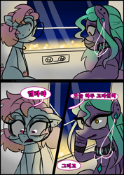 Size: 1240x1754 | Tagged: safe, artist:jully-park, imported from derpibooru, oc, oc:charlotte parker, oc:ella evans, pegasus, pony, comic:how i meet my chaotic friends(korean), comic, korean