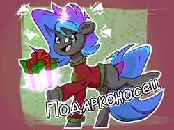 Size: 1442x1080 | Tagged: safe, artist:la hum, imported from derpibooru, oc, oc only, oc:lovely tune, pony, unicorn, christmas, christmas sweater, clothes, cyrillic, heterochromia, holiday, horn, russian, solo, sweater, unicorn oc