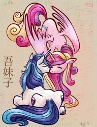 Size: 1566x2048 | Tagged: safe, artist:catscratchpaper, imported from derpibooru, princess cadance, alicorn, pony, unicorn, curved horn, eyes closed, female, horn, horns are touching, imminent kissing, japanese, male, mare, married couple, stallion