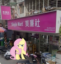 Size: 720x755 | Tagged: safe, anonymous artist, imported from derpibooru, fluttershy, pony, irl, new taipei, photo, ponies in real life, shy, simple mart (taiwan), solo, taiwan