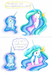 Size: 1662x2338 | Tagged: safe, artist:bluemagic, imported from derpibooru, princess celestia, princess luna, pony, dialogue, ethereal mane, horn