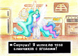 Size: 2200x1572 | Tagged: safe, artist:bluemagic, imported from derpibooru, princess celestia, alicorn, pony, clothes, cyrillic, ethereal mane, ethereal tail, food, glowing, glowing horn, horn, kitchen, levitation, magic, pancakes, russian, spread wings, tail, telekinesis, text, undertale, wings