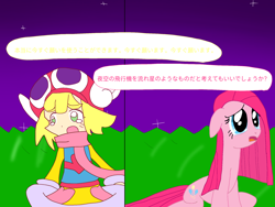 Size: 2048x1536 | Tagged: safe, artist:halloweenoren, imported from derpibooru, pinkie pie, twilight sparkle, earth pony, human, pony, amitie, amitipinki, belt, clothes, crossover, crossover shipping, crying, cutie mark, dialogue, female, floppy ears, grass, hat, humanized, japanese, male, mega amitie, mordecai, mordetwi, my little pony, night, older, open mouth, outdoors, pinkamena diane pie, puyo puyo, puyo puyo 7, regular show, sad, scarf, sega, shipping, shorts, straight, text, translation request