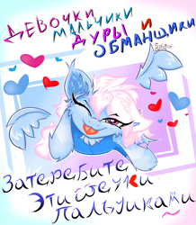 Size: 1900x2178 | Tagged: safe, artist:spirit-fireheart, imported from derpibooru, oc, oc only, oc:fade sunshine, anthro, pegasus, ;p, abstract background, cheek fluff, chest fluff, clothes, cyrillic, ear fluff, femboy, gradient background, heart, looking at you, male, one eye closed, passepartout, russian, smiling, solo, title, tongue out, wings, wink