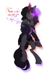 Size: 2184x3008 | Tagged: safe, artist:fluffy stump, imported from derpibooru, oc, oc only, oc:redhorned, pony, unicorn, clothes, crossdressing, curved horn, cyrillic, dark magic, facial hair, fangs, glowing, glowing eyes, goatee, horn, magic, russian, school uniform, skirt, smug, sombra eyes, text, село