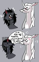 Size: 551x868 | Tagged: safe, imported from derpibooru, oc, oc:bloodmoon lullaby, oc:redhorned, pony, unicorn, blushing, crying, curved horn, cyrillic, facial hair, glasses, goatee, horn, meme, russian, simple background, text, село