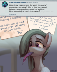 Size: 1730x2160 | Tagged: safe, artist:jewellier, imported from derpibooru, part of a set, marble pie, earth pony, pony, series:ask the pie sisters, ask, comic, cyrillic, english, female, frown, handwriting, implied big macintosh, implied marblemac, implied shipping, implied straight, indoors, letter, mare, part of a series, quill, russian, sad face, shading, speech bubble, text, translation