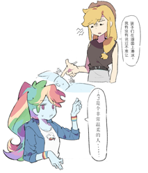 Size: 1203x1409 | Tagged: safe, artist:xinjinjumin3316237, imported from derpibooru, applejack, rainbow dash, human, equestria girls, chinese, duo, humanized, simple background, speech bubble, talking, text, white background