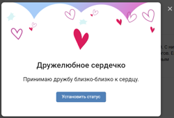 Size: 737x500 | Tagged: safe, imported from derpibooru, my little pony: pony life, 2d, banner, cyrillic, game, heart, official, russia, russian, screenshots, symbol, translated in the description, vkontakte