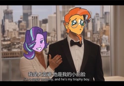 Size: 671x467 | Tagged: safe, artist:xiaowangzidemianyang, imported from derpibooru, starlight glimmer, sunburst, human, beard, clothes, duo, facial hair, female, glasses, humanized, i'm a sugar mommy annd he's my thropy boy, male, meme, shirt, smiling, tuxedo