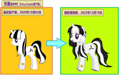 Size: 5174x3282 | Tagged: safe, artist:equestria secret guard, imported from derpibooru, oc, oc:矢量qwer, pony, unicorn, development, female, horn, mare, pony oc, simple background, transparent background, unicorn oc