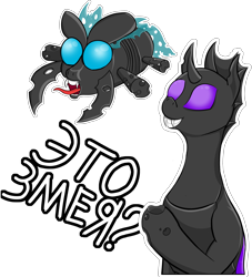 Size: 8912x9812 | Tagged: artist needed, safe, derpibooru exclusive, imported from derpibooru, changeling, insect, absurd resolution, cyrillic, fangs, is this a pigeon, lineart, meme, purple changeling, shading, simple background, sticker, tongue out, transparent background, wings