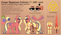 Size: 3079x1811 | Tagged: safe, artist:alrumoon_art, imported from derpibooru, oc, oc only, pegasus, armor, chest fluff, female, folded wings, heterochromia, jewelry, mare, necklace, pegasus oc, solo, sword, weapon, wings