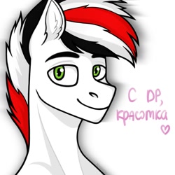 Size: 1000x1000 | Tagged: artist needed, source needed, safe, imported from derpibooru, oc, oc only, oc:damiyan, pegasus, birthday, cyrillic, green eyes, russian, simple background, slender, solo, sternocleidomastoid, text, thin, white background, white fur