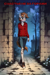 Size: 808x1212 | Tagged: safe, imported from derpibooru, oc, oc only, oc:littlepip, anthro, fallout equestria, ai content, ai generated, clothes, cloud, fanfic, fanfic art, female, flower, hoodie, sky, solo, walking