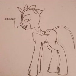 Size: 3456x3456 | Tagged: safe, artist:radiant windstar, imported from derpibooru, original species, pony, dark ones, drawing, metro, metro 2033, mutant, photo, solo, tail, traditional art