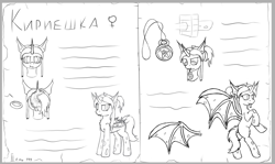 Size: 1044x624 | Tagged: safe, artist:biru, imported from derpibooru, bat pony, changeling, hybrid, reference sheet, sketch