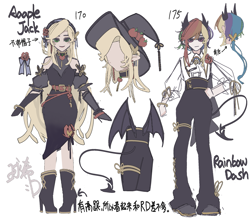 Size: 2037x1774 | Tagged: safe, artist:xuemiaoxiaoxiannu, imported from derpibooru, applejack, rainbow dash, human, alternate universe, duo, duo female, female, humanized, reference sheet, simple background, white background, witch