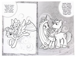 Size: 1600x1188 | Tagged: safe, imported from derpibooru, princess cadance, princess flurry heart, shining armor, spike, twilight sparkle, alicorn, unicorn, coloring book, coloring page, cute, cyrillic, flurrybetes, horn, official, scan, twilight sparkle (alicorn), ukrainian