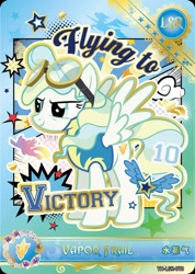 Size: 850x1191 | Tagged: safe, imported from derpibooru, vapor trail, series:卡游辉月五, card, chinese, clothes, cutie mark, english, kayou, merchandise, official, solo, text, trading card, uniform, wonderbolt trainee uniform