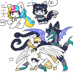 Size: 2000x2000 | Tagged: safe, artist:murasakigezigezi, imported from derpibooru, oc, oc only, oc:laruna, oc:vanilla frost, oc:バニラ フロスト, oc:ラルナ, alicorn, cat, original species, unicorn, :3, :<, alicorn oc, bat wings, blue eyes, blue mouth, cheek fluff, chest fluff, chibi, choker, claws, colored claws, colored eartips, colored paws, colored tailtips, colored tongue, dialogue, duo, duo male and female, ear fluff, fangs, female, female symbol, filly, foal, hoof fluff, hoof polish, horn, japanese, leg fluff, long feather, long fetlocks, looking back, male, male symbol, multiple eyes, multiple tails, open mouth, pale belly, peytral, pink eyes, raised hoof, shoulder fluff, simple background, slit pupils, sparkly wings, spread wings, standing, starry wings, tail, teal eyes, teal tongue, transparent wings, tricolor mane, turned head, two tails, unicorn oc, unshorn fetlocks, white background, wings