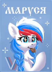 Size: 518x724 | Tagged: safe, artist:atlas-66, imported from derpibooru, oc, oc:marussia, pony, cookie, cute, cyrillic, food, nation ponies, pixel art, ponified, russia, russian, russian flag