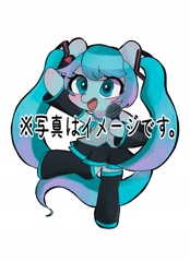 Size: 1640x2360 | Tagged: safe, artist:veryjelly123, imported from derpibooru, earth pony, pony, bipedal, blushing, boots, clothes, female, hatsune miku, japanese, mare, microphone, open mouth, ponified, shoes, simple background, skirt, solo, text, vocaloid, white background