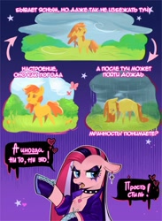 Size: 1100x1500 | Tagged: safe, artist:switchsugar, imported from derpibooru, part of a set, pinkie pie, earth pony, pony, series:ask the pie sisters, ask, clothes, collar, comic, cyrillic, ear piercing, earring, emo, female, jewelry, mare, part of a series, piercing, pinkamena diane pie, russian, speech, speech bubble, spiked collar, striped mane, talking, talking to viewer, text, tongue piercing, translated in the description
