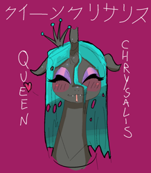 Size: 1098x1257 | Tagged: safe, artist:notsafeforsanity, imported from derpibooru, queen chrysalis, changeling, changeling queen, :p, bleh, blushing, cute, cutealis, english, female, happy, heart, japanese, smiling, tongue out