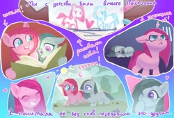 Size: 1474x1000 | Tagged: safe, artist:switchsugar, imported from derpibooru, part of a set, marble pie, pinkie pie, earth pony, pony, series:ask the pie sisters, ask, comic, cyrillic, drawing, duo, duo female, emanata, female, filly, filly marble pie, filly pinkie pie, gradient background, mare, part of a series, russian, speech, talking, text, translated in the description, younger