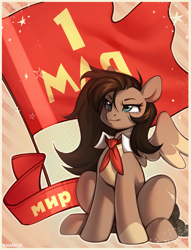 Size: 2982x3913 | Tagged: safe, artist:sugarstar, imported from derpibooru, oc, oc only, pegasus, pony, communism, cyrillic, flag, pegasus oc, pioneer, russian, sitting, smiling, solo, wings