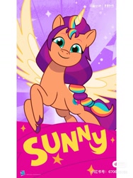 Size: 1080x1439 | Tagged: safe, imported from derpibooru, sunny starscout, alicorn, 2d, china, flying, g5, looking at you, my little pony: tell your tale, official, purple background, simple background, smiling, smiling at you, vertical, wallpaper