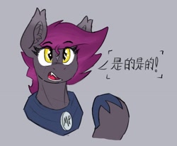 Size: 2146x1767 | Tagged: safe, artist:reddthebat, imported from derpibooru, oc, oc only, oc:selena (reddthebat), bat pony, pony, bat pony oc, bat wings, chinese, ear fluff, eyebrows, eyebrows visible through hair, female, mare, night guard, open mouth, solo, talking to viewer, wings