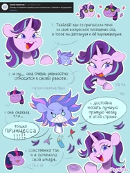 Size: 900x1200 | Tagged: safe, artist:radmira_lamp, imported from derpibooru, starlight glimmer, twilight sparkle, oc, pony, unicorn, ask, cyrillic, female, horn, open mouth, russian