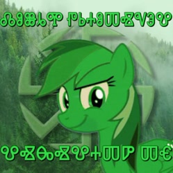 Size: 459x461 | Tagged: safe, imported from derpibooru, rainbow dash, forest, glagolitic, meme, nature, tree